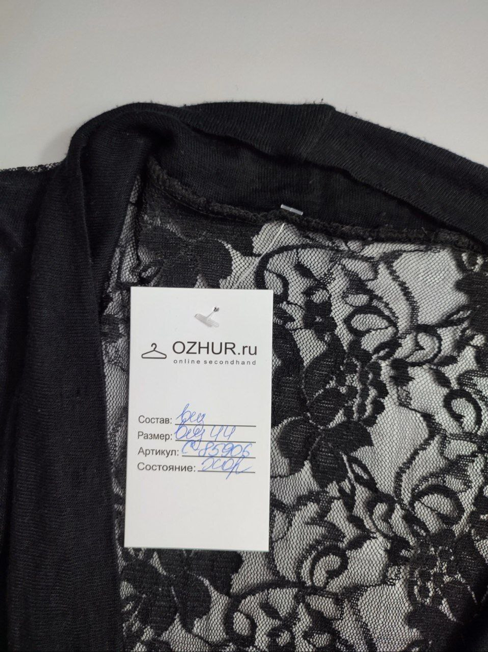 Кардиган с ажуром 44 размер