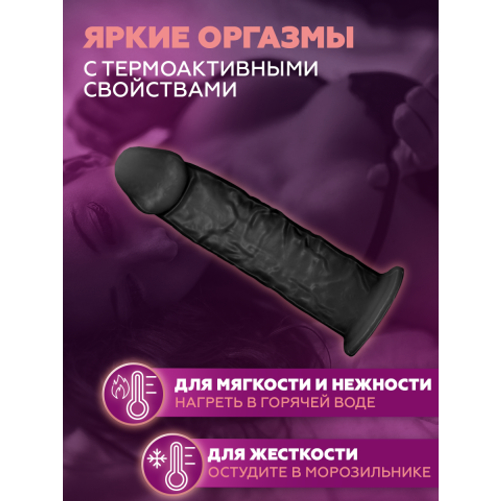 Фаллоимитатор SilexD Model 2 (22,8×5,4 см) с двойной плотностью черный