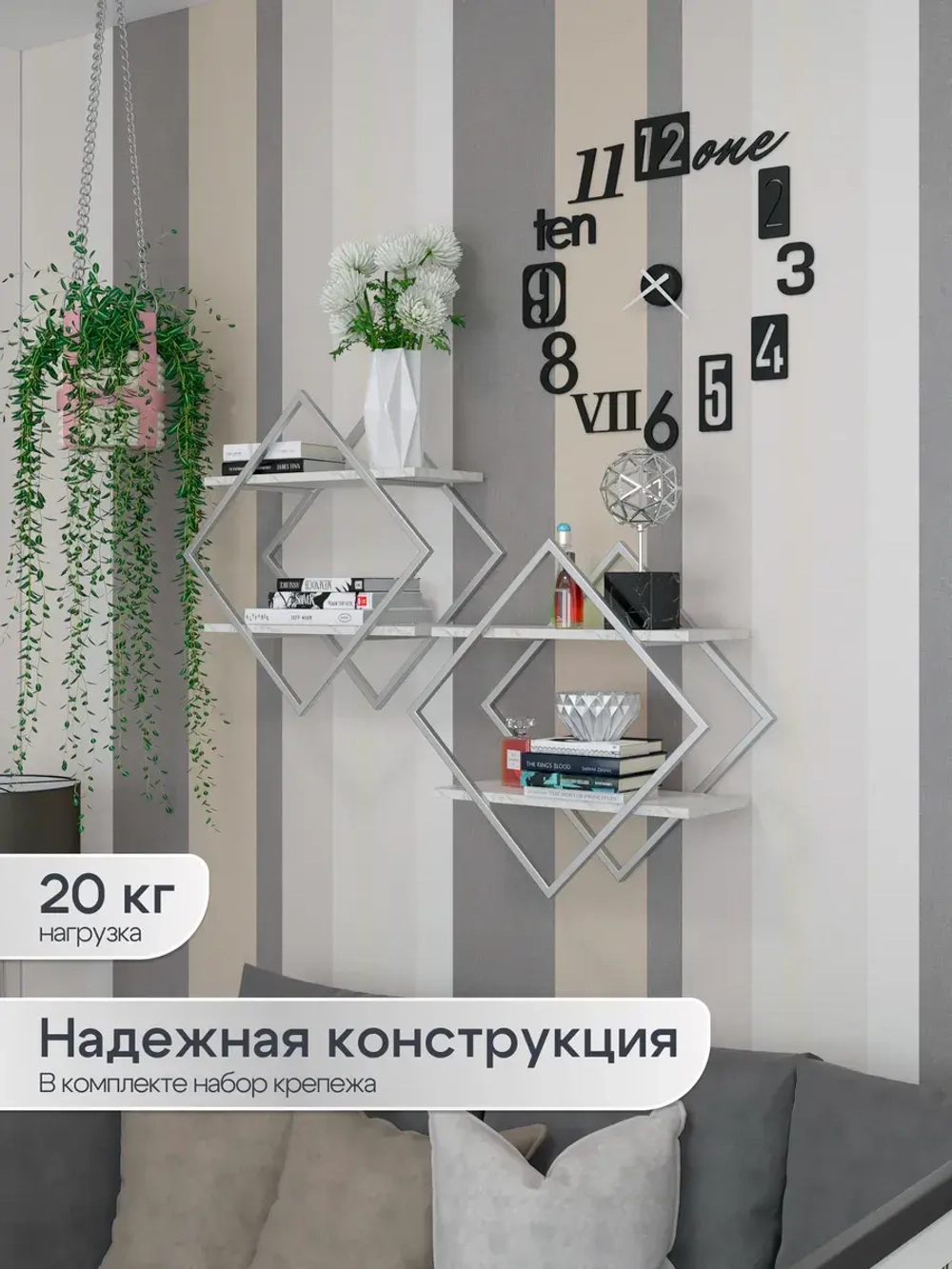 Набор полок ромб настенных серебро-белых  - СБ