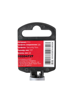 Головка 3/8" со вставкой TORX Security T27, L=48 мм на холдере Arnezi R0204727