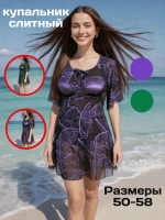 Купальник-платье слитный большой размер