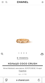Кольцо CHANEL