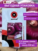 Лук репчатый красный Генуэзский