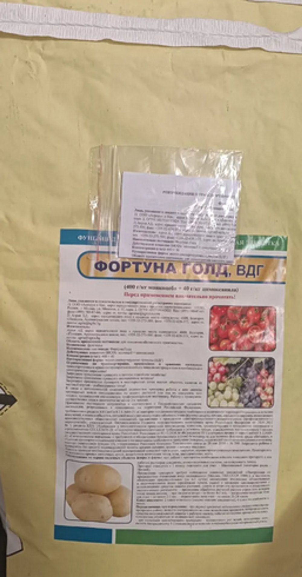 Фортуна Голд, ВДГ(400+40 г/кг)
