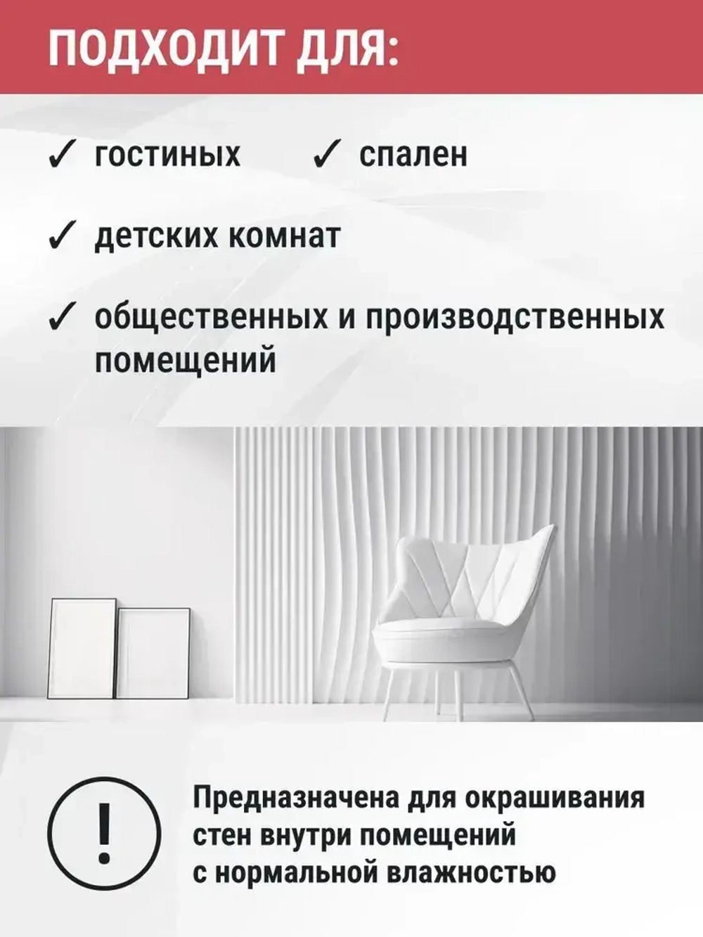 Краска ИНТЕРЬЕРНАЯ 2,8кг СУПЕРБЕЛАЯ PRACTICA