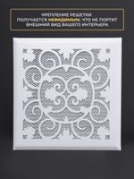 Решетка вентиляционная для камина 200х200 Белый