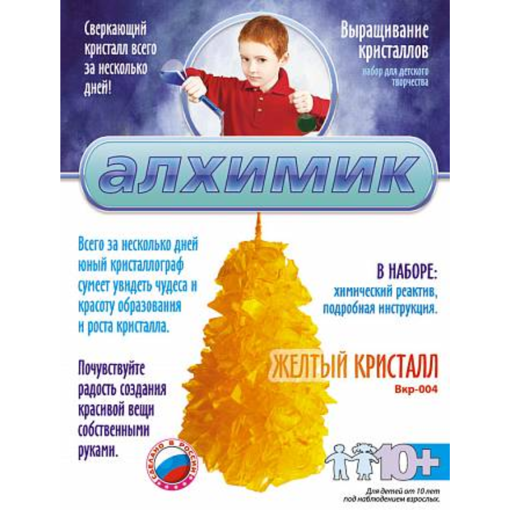 Алхимик Lori желтый кристалл