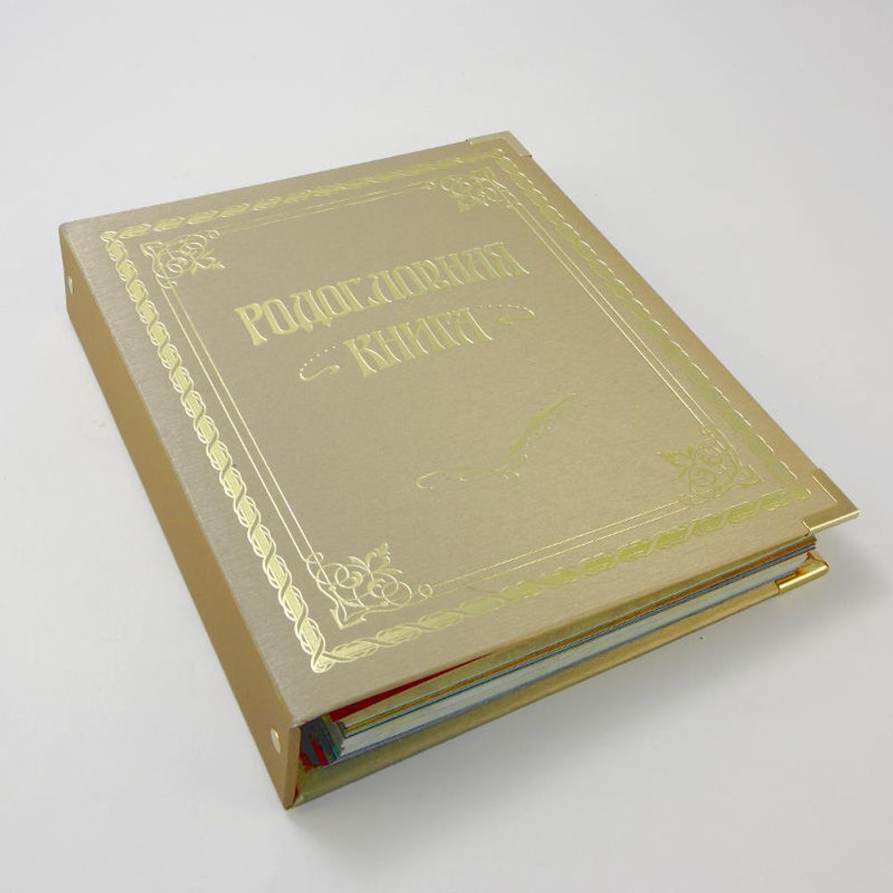 Родословное древо Альбом Родословная Книга Балакрон золото
