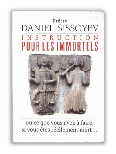 Инструкция для бессмертных (на французском языке). INSTRUCTION  POUR LES IMMORTELS