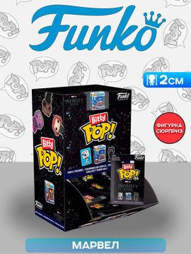 Фигурка Funko Bitty POP! Marvel Mystery 1 штука в ассортименте (из12) 81119 / Фигурка Фанко Битти ПОП! по мотивам вселенной "Марвел" (случайная)