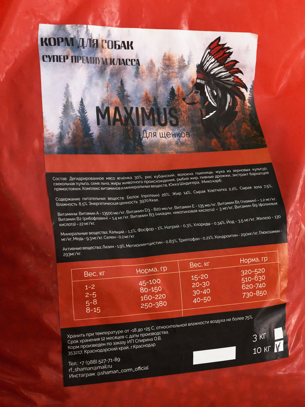 Сухой корм для щенков "Maximus" 10 кг; Супер премиум класс; Гранулы среднего размера