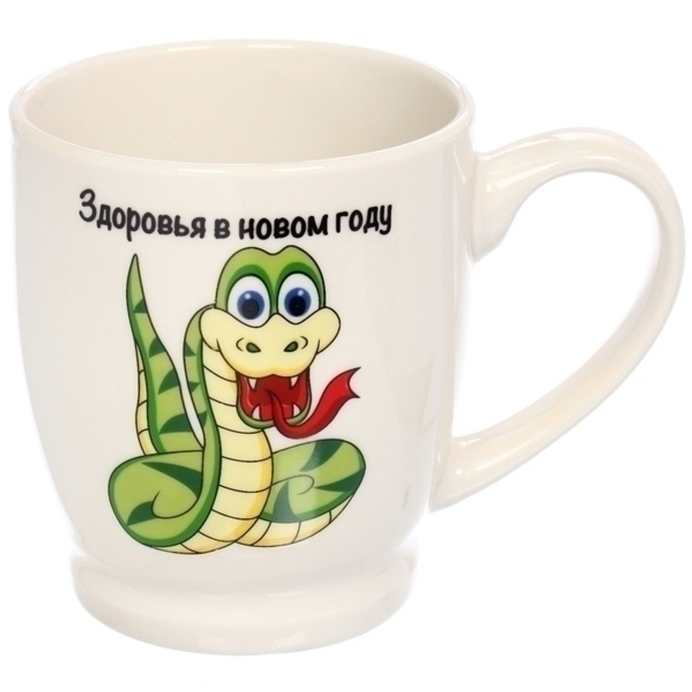 Кружка керамическая 320мл «Веселые змейки пожелания» , микс 4рисунка