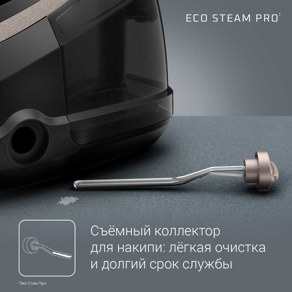 Парогенератор Rowenta Eco Steam Pro DG9661F0