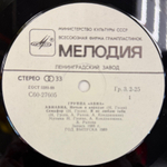 Виниловая пластинка АВИА - Всемъ (Мелодия) LP