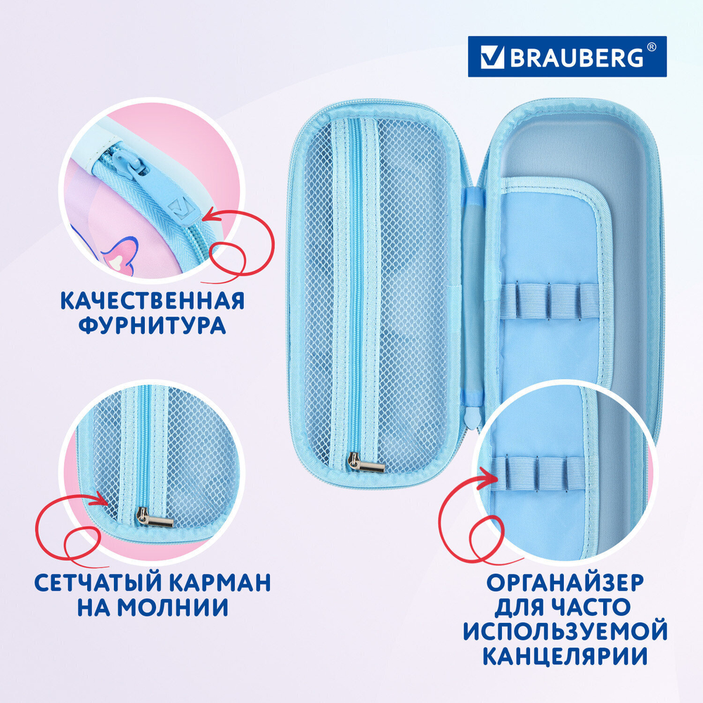 Пенал BRAUBERG 1 отделение 1 откидная планка EVA 3D 22х10х5 см "Humster" (2 штуки в упаковке)