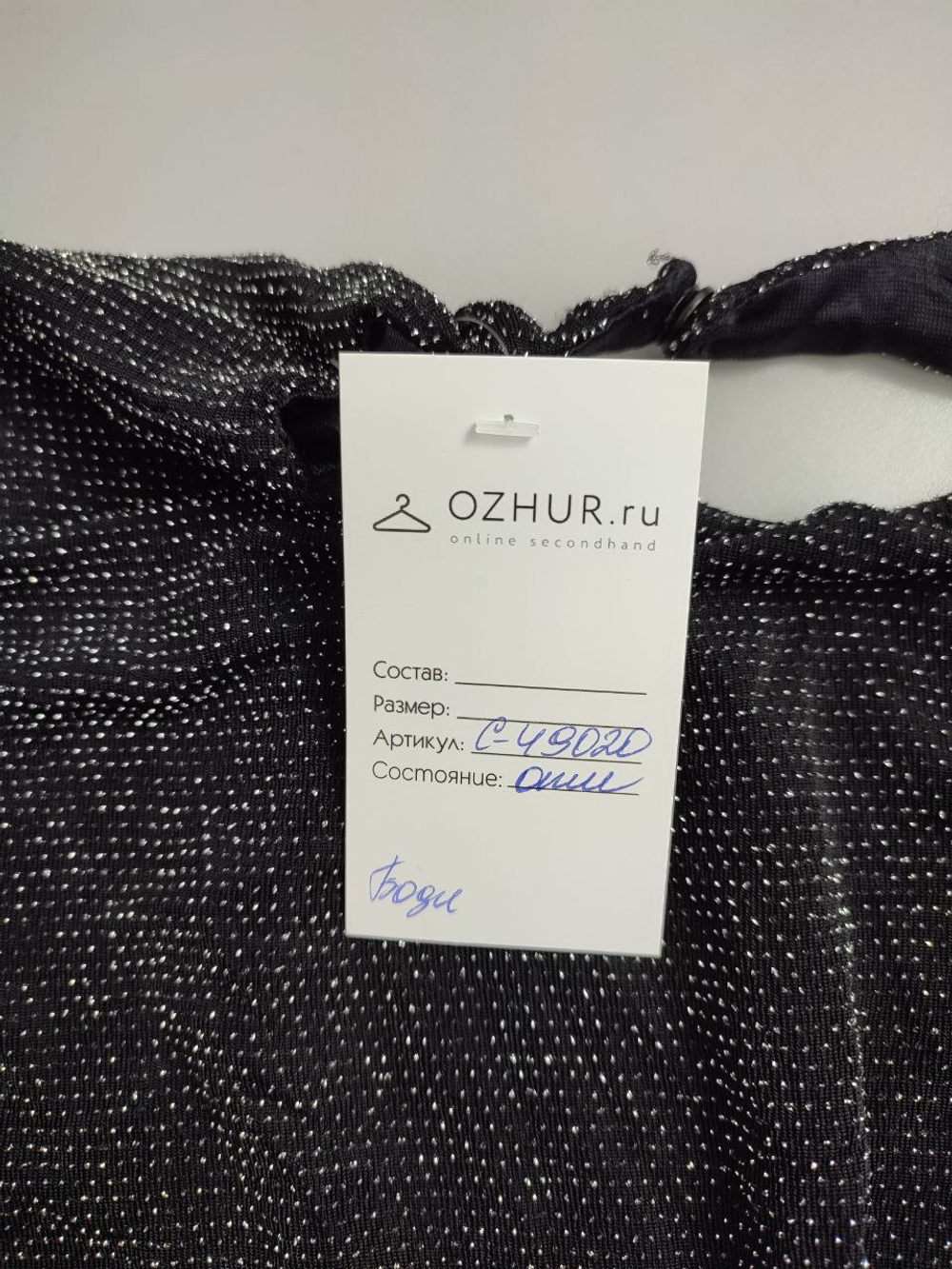 Боди-блуза Imperial блестящая 44 размер