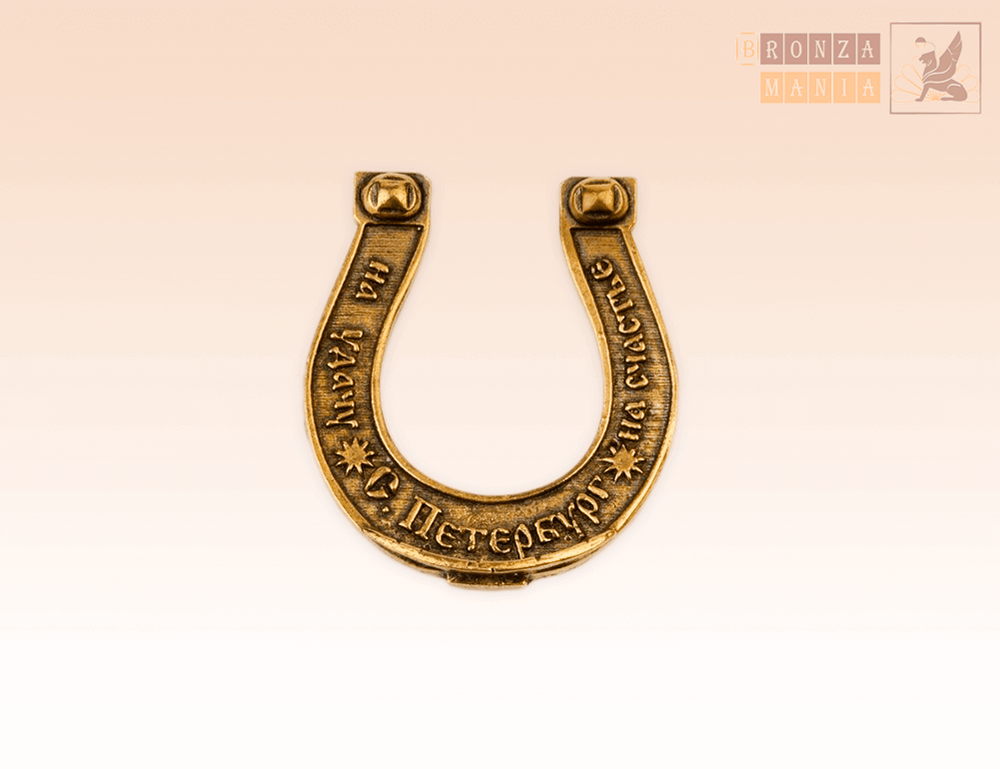 магнит Санкт-Петербург - Подкова