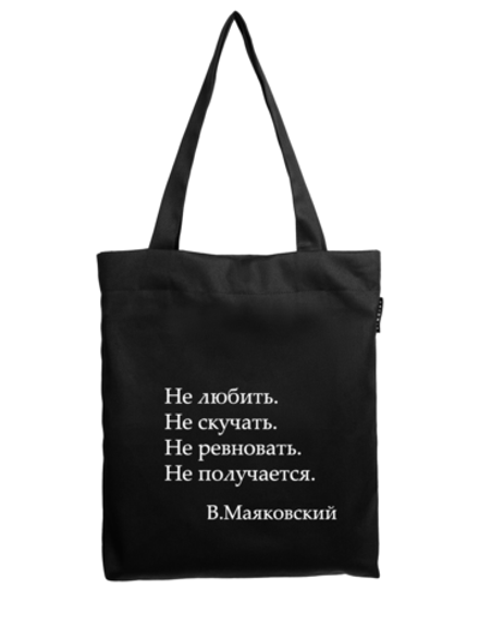 Шоппер | Не любить. Не скучать