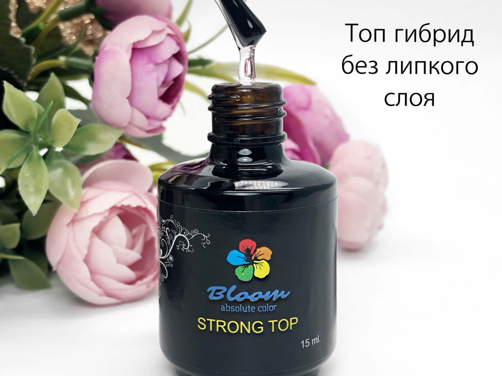 Топ Bloom Strong 15 мл