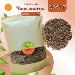 Шиповник чашелистик сушеный (носики).
