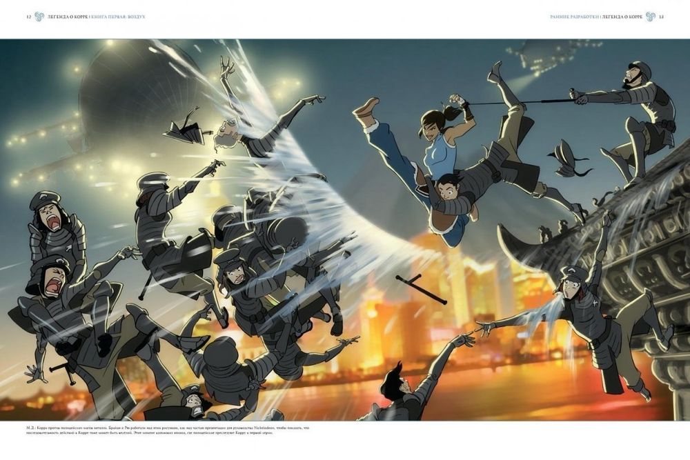 Avatar. The Legend of Korra. Искусство анимационного мира