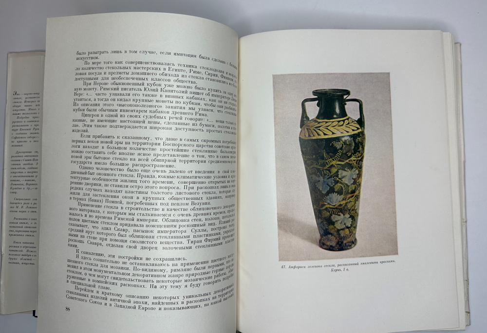 Качалов Н.Н. Стекло. Редактор Орбели И.А.. Худ. Седельникова Н.А. М., Изд.Академии Наук СССР 1959 г.