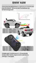 Детский электромобиль "BMW X6M" JJ2199 12V,белый