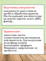 Текстурная паста акриловая «Песок Miami»