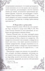 Духовная жизнь мирянина и монаха по творениям и письмам святителя Игнатия (Брянчанинова). Игумен Марк (Лозинский)