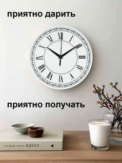 Часы настенные деревянные IDEAL "Римини", 30 см, бесшумные