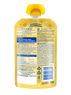 Пюре из яблок мягкая упаковка ( 90г ) "Бабушкино лукошко"