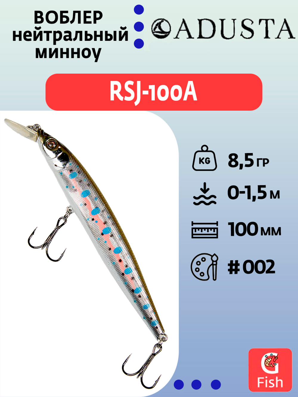 Воблер ADUSTA RSJ-100A 8.5гр #007 Pike