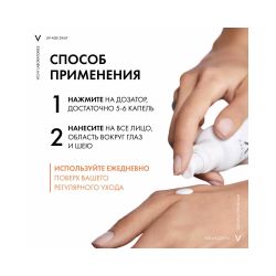 Невесомый солнцезащитный флюид для лица против признаков фотостарения Vichy UV-Age Daily SPF 50+, 80 мл