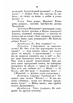Заговор Фиеско в Генуе | Шиллер Иоганн Фридрих