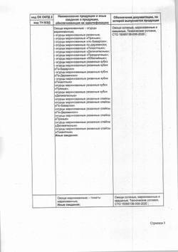Огурцы Маринованные 9-12см 7,5кг Сух. Вес 4кг