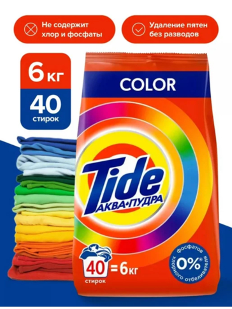 TIDE 6 кг. Авт СМС порошк. Color 6кг