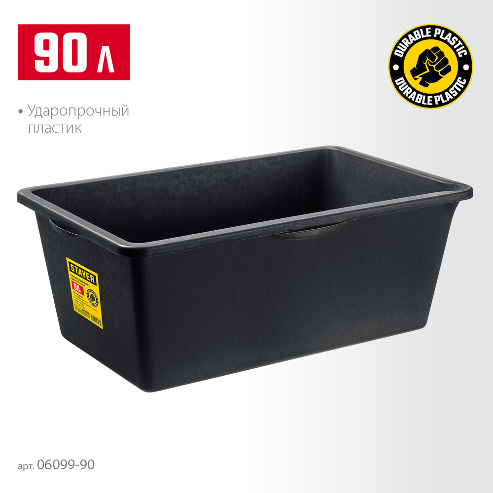 Строительный прямоугольный таз STAYER Strong 120 л 06099-120_z02