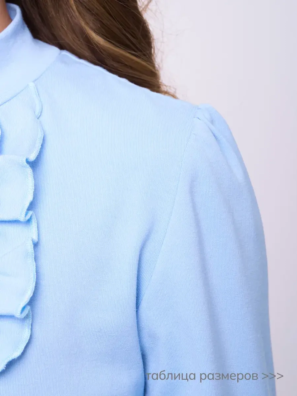 Водолазка школьная нарядная