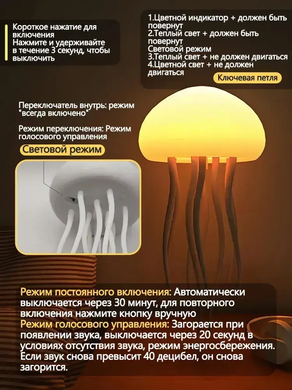 Ночник медуза,Окружающий свет с голосовым управлением, подвижные ножки, полная смена цвета, можно подвешивать или стоять,светильник настольный,умный ночник