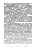 Пересмотр психологии (PDF)