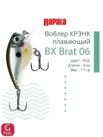 Воблер BX Brat 06, 5см, 11г, цвет CSD, плавающий