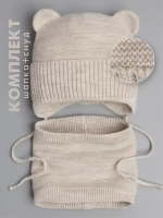 Шапка и снуд вязаная демисезонная для детей