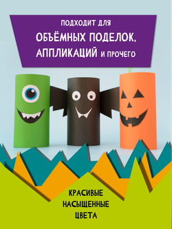 Цветной картон двухсторонний 10 цветов 20 листов