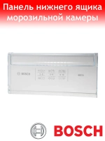 Панель ящика нижняя для холодильника BOSCH 00749680 (00664381, 11022559)