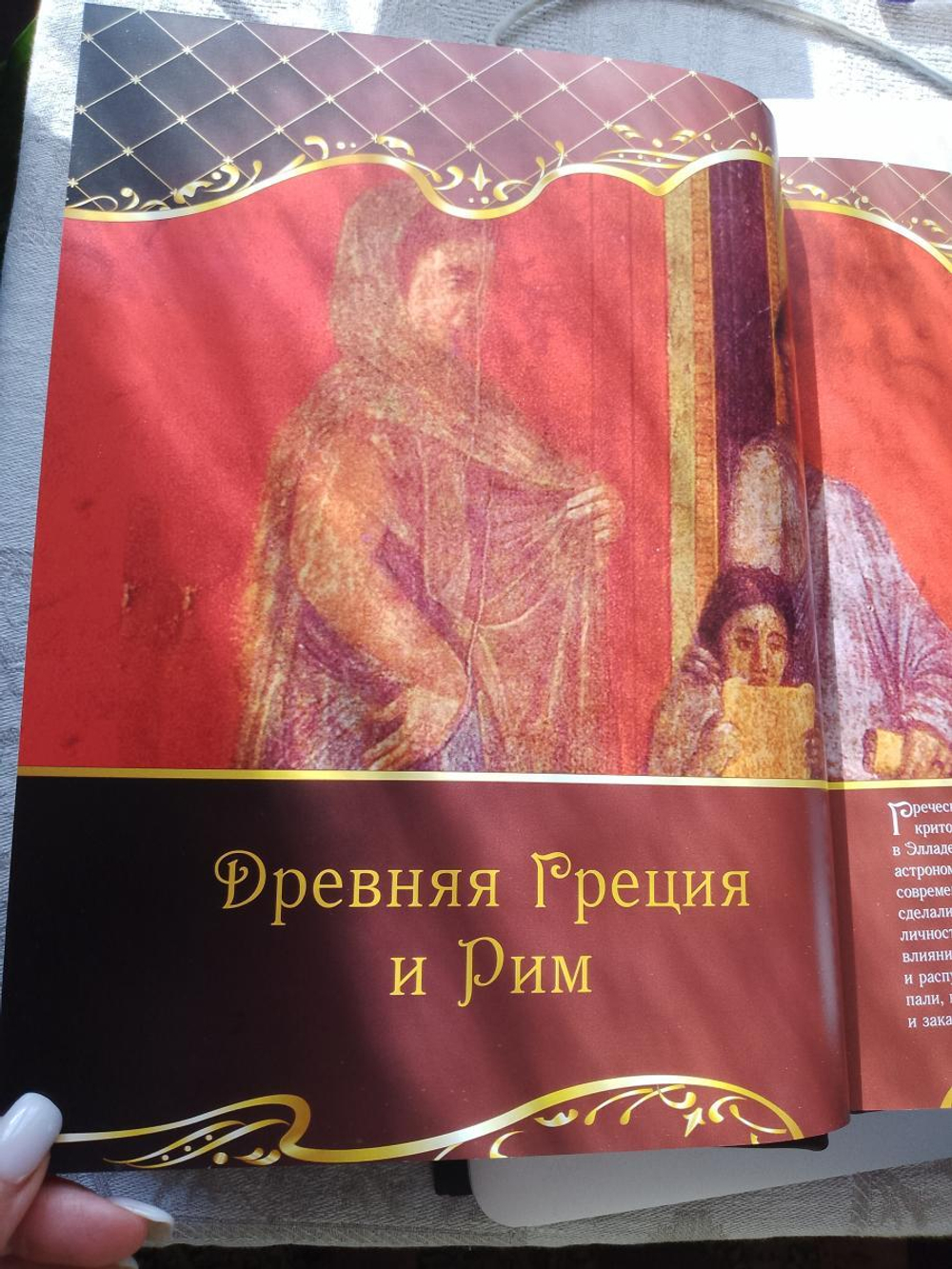 "Мудрость веков. 1000 самых важных мыслей в истории человечества" Книга подарочная в кожаном переплете