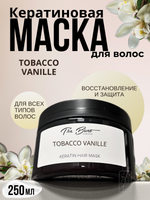 Маска для волос The Bunt с кератином Tobacco Vanille 250 мл