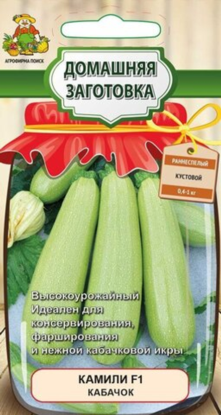 Кабачок Камили F1