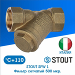 Фильтр грубой очистки 1" (SFW-0001-000025) STOUT
