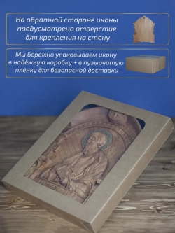 Апостол Павел икона из дерева, 32х26х3,8 см