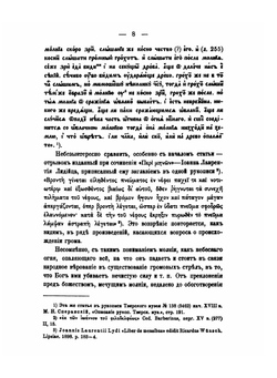 Материалы к истории апокрифа и легенды. Том 1. К истории Громника. Введение, славянские и еврейские тексты | В.Н. Перетц